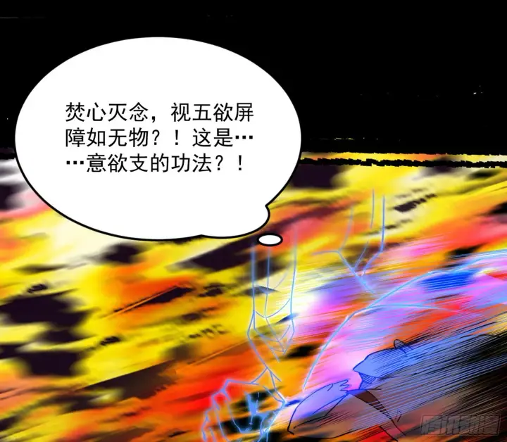 漫画《我为邪帝》诡异的葛异第66张图
