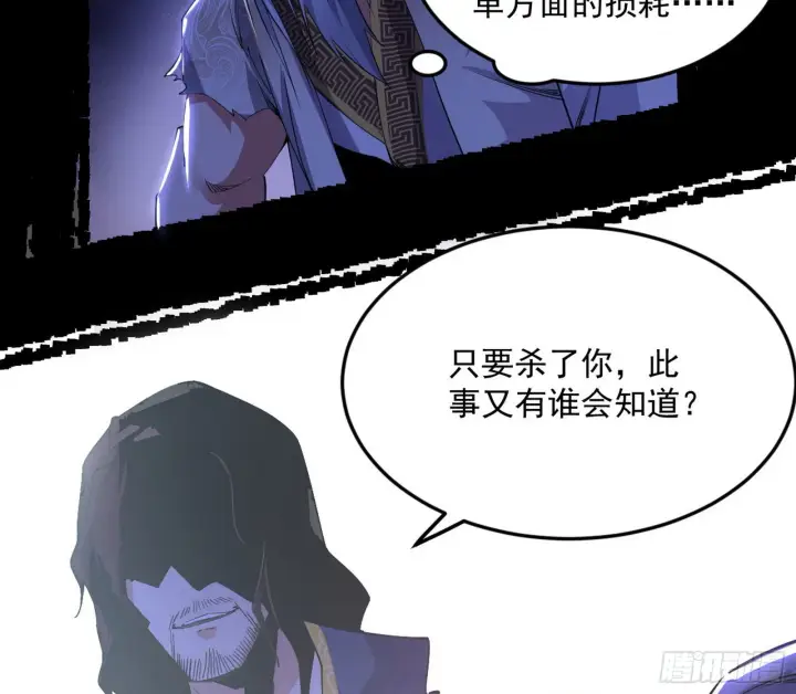漫画《我为邪帝》诡异的葛异第69张图