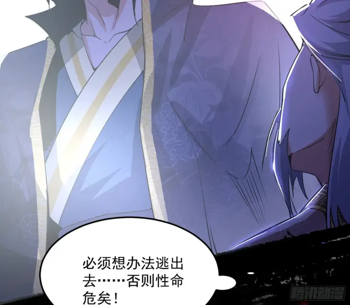 漫画《我为邪帝》诡异的葛异第70张图