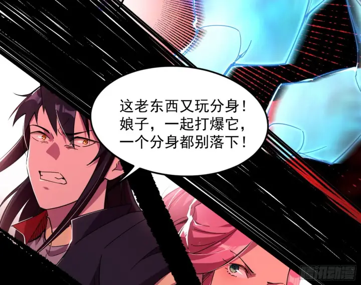 漫画《我为邪帝》诡异的葛异第81张图