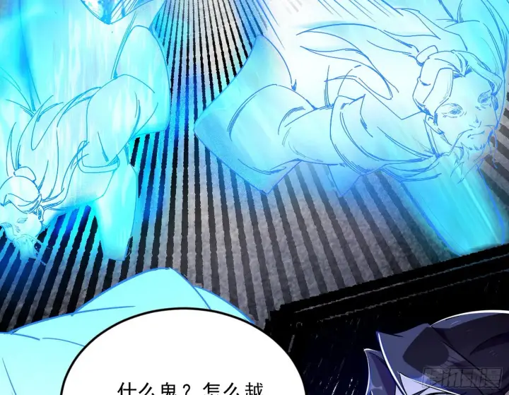漫画《我为邪帝》诡异的葛异第93张图