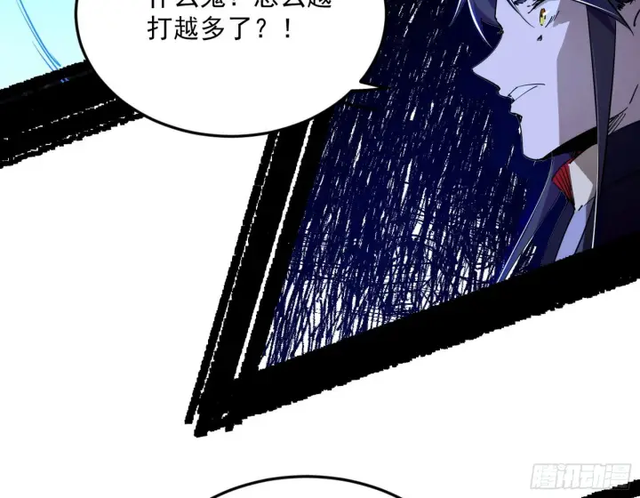 漫画《我为邪帝》诡异的葛异第94张图