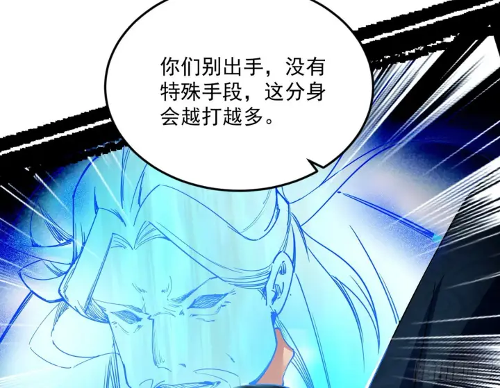 漫画《我为邪帝》诡异的葛异第95张图