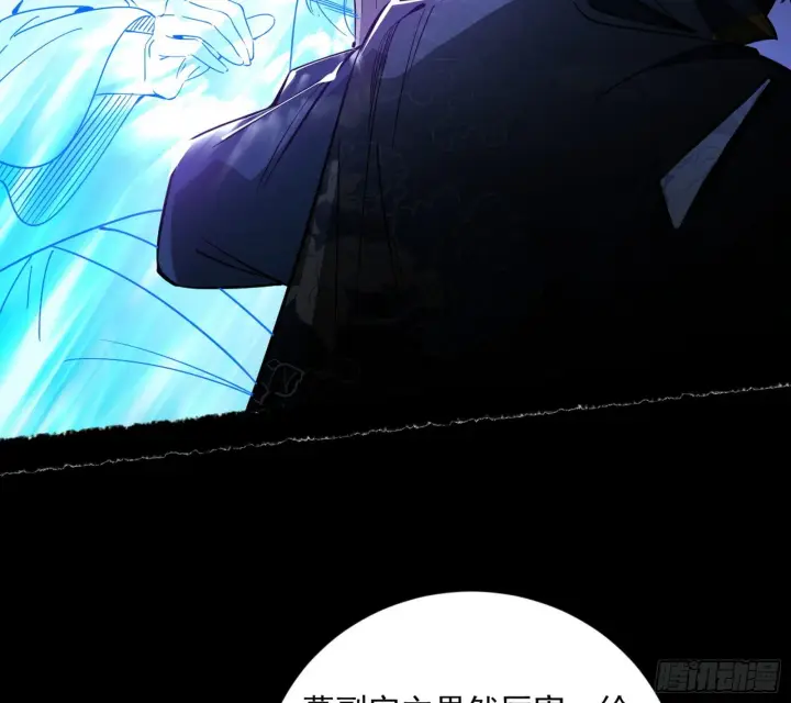 漫画《我为邪帝》诡异的葛异第98张图