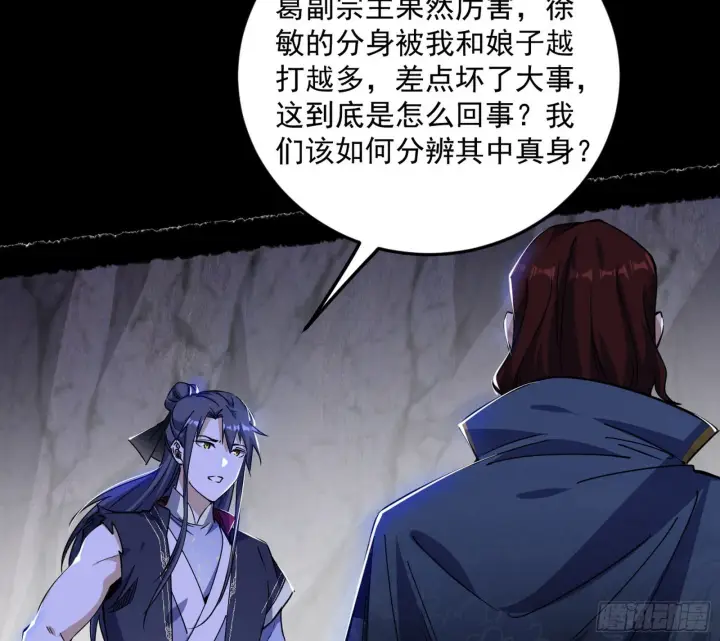 漫画《我为邪帝》诡异的葛异第99张图