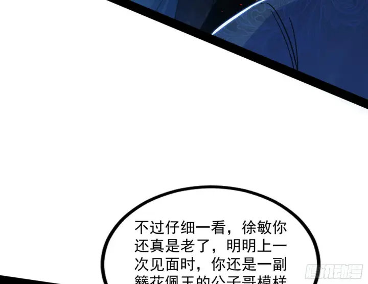 漫画《我为邪帝》意道驰第10张图