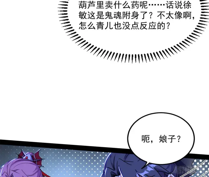 漫画《我为邪帝》意道驰第102张图