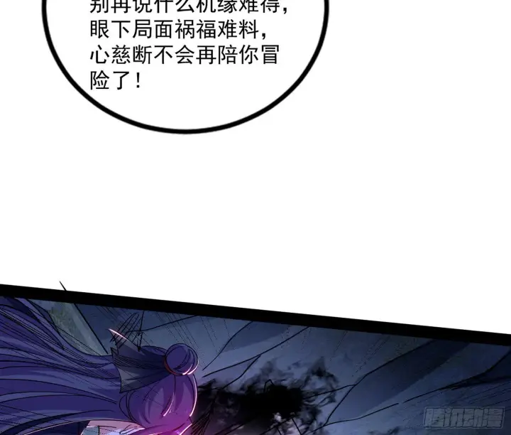 漫画《我为邪帝》意道驰第104张图