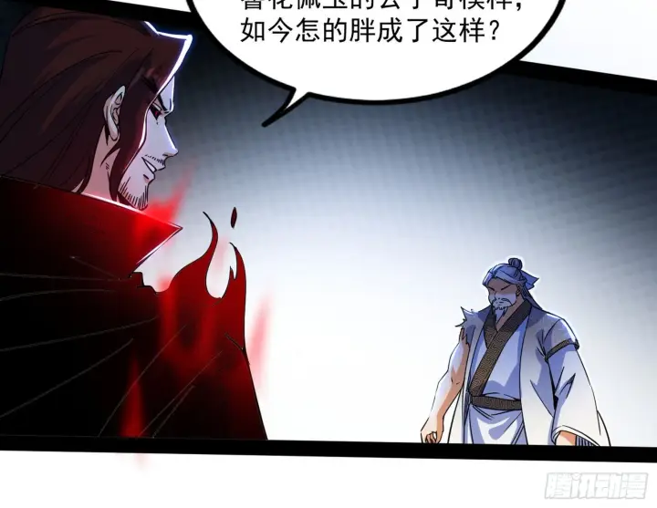 漫画《我为邪帝》意道驰第11张图