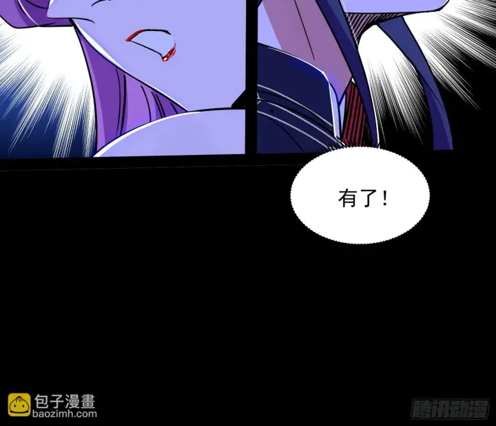 漫画《我为邪帝》意道驰第113张图