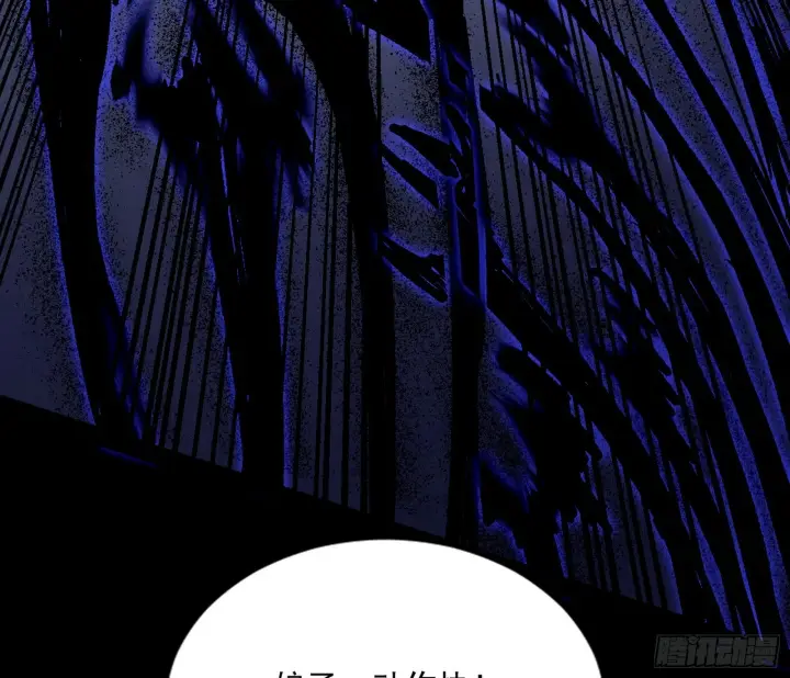 漫画《我为邪帝》意道驰第118张图