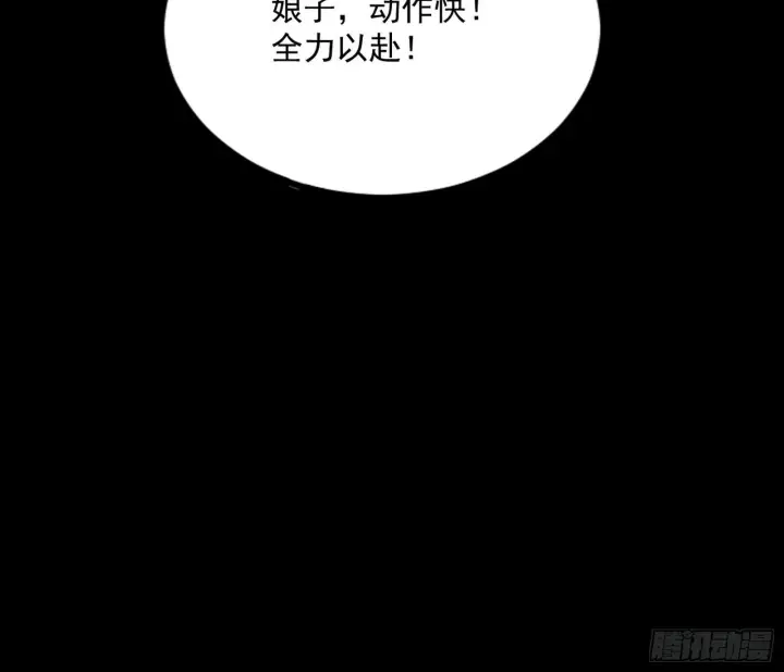 漫画《我为邪帝》意道驰第119张图