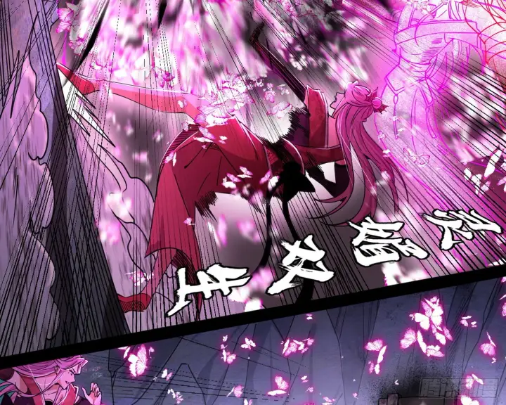 漫画《我为邪帝》意道驰第121张图