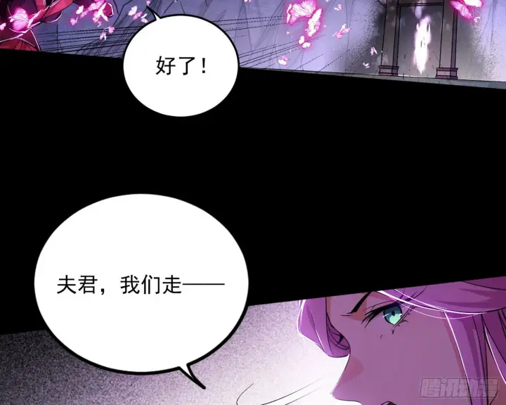 漫画《我为邪帝》意道驰第122张图