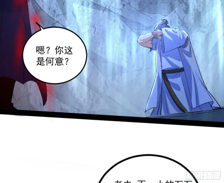 漫画《我为邪帝》意道驰第13张图