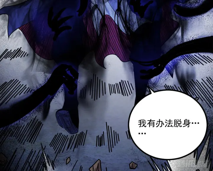 漫画《我为邪帝》意道驰第131张图