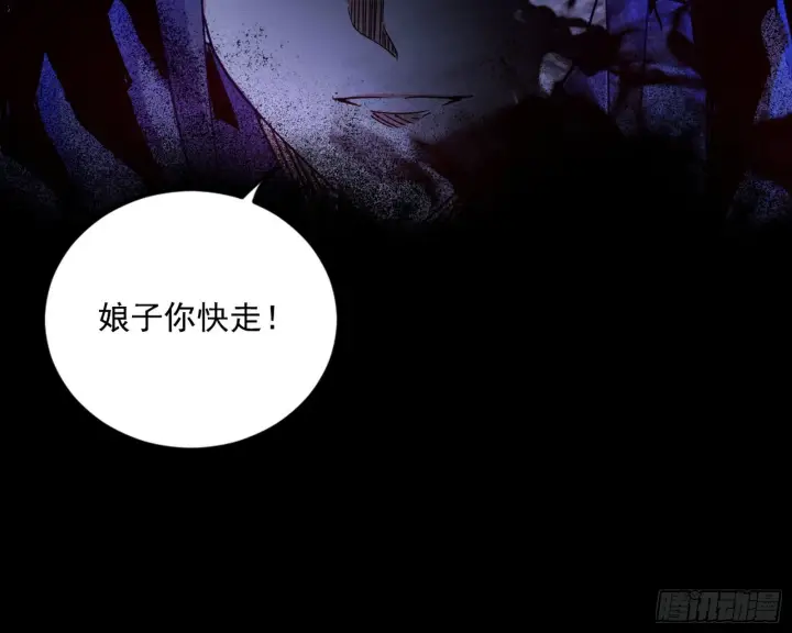 漫画《我为邪帝》意道驰第134张图