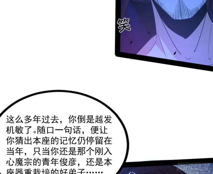 漫画《我为邪帝》意道驰第16张图