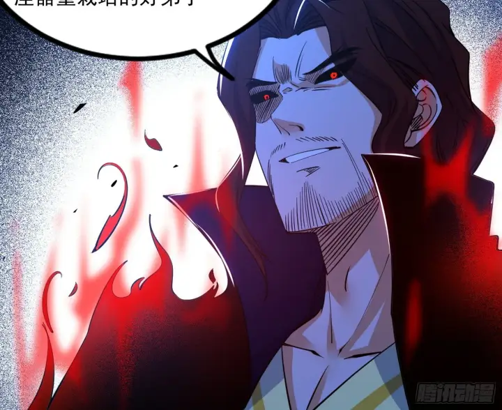 漫画《我为邪帝》意道驰第17张图