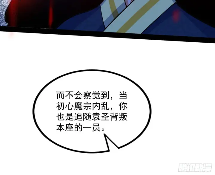 漫画《我为邪帝》意道驰第18张图