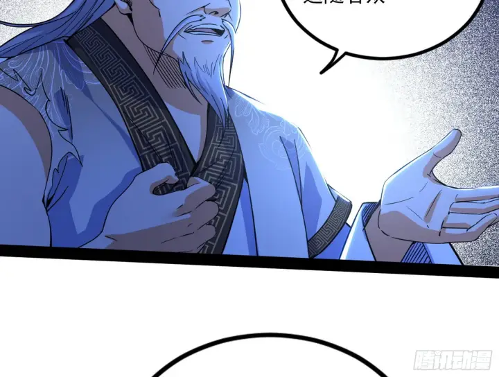 漫画《我为邪帝》意道驰第22张图