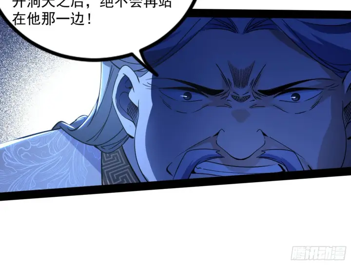 漫画《我为邪帝》意道驰第25张图