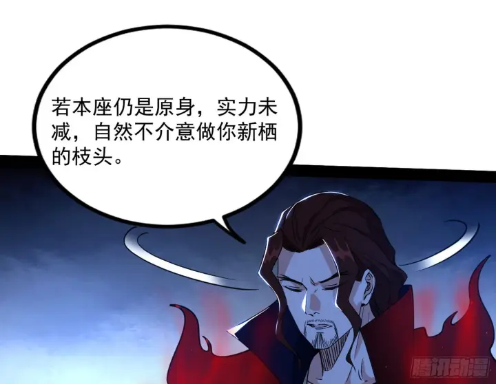 漫画《我为邪帝》意道驰第28张图