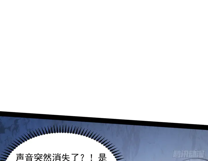漫画《我为邪帝》意道驰第3张图