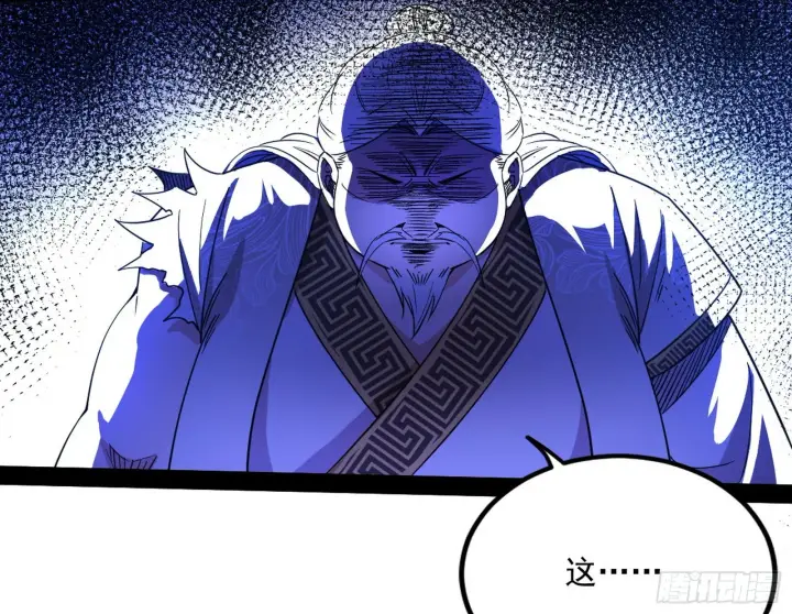 漫画《我为邪帝》意道驰第32张图