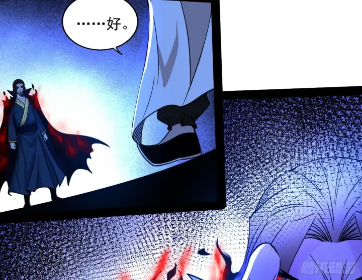 漫画《我为邪帝》意道驰第34张图