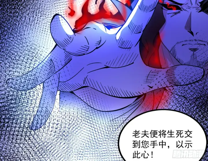 漫画《我为邪帝》意道驰第35张图