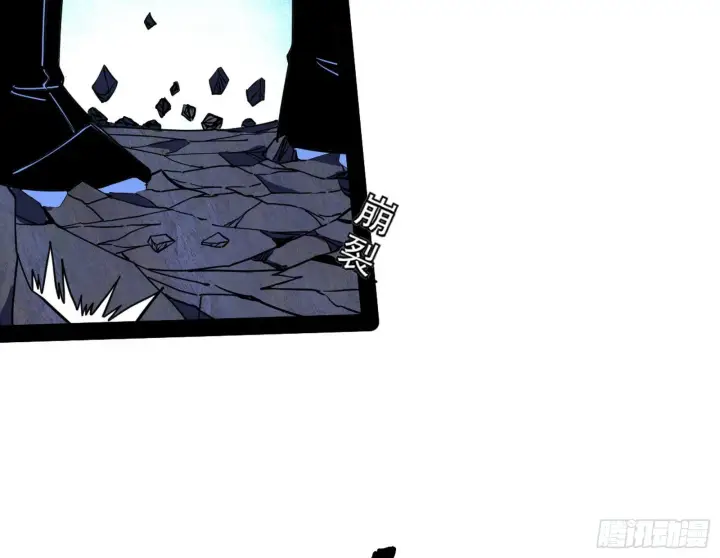 漫画《我为邪帝》意道驰第39张图