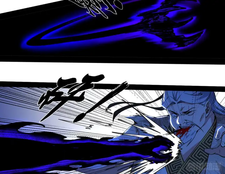 漫画《我为邪帝》意道驰第43张图