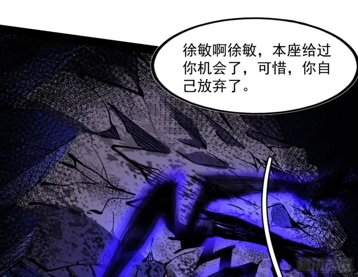 漫画《我为邪帝》意道驰第45张图