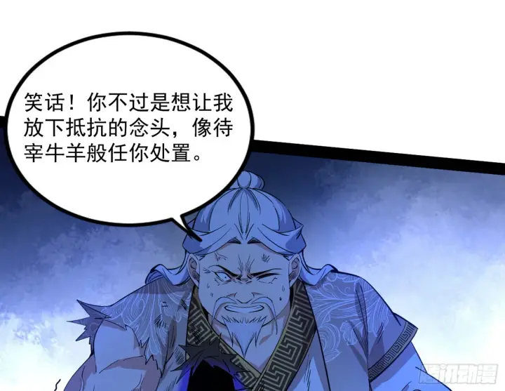漫画《我为邪帝》意道驰第49张图