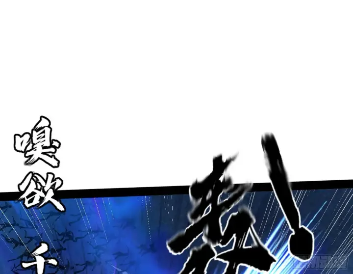 漫画《我为邪帝》意道驰第58张图