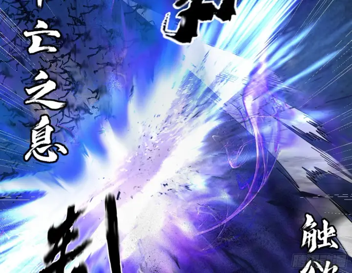 漫画《我为邪帝》意道驰第59张图