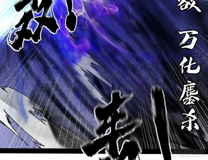 漫画《我为邪帝》意道驰第60张图