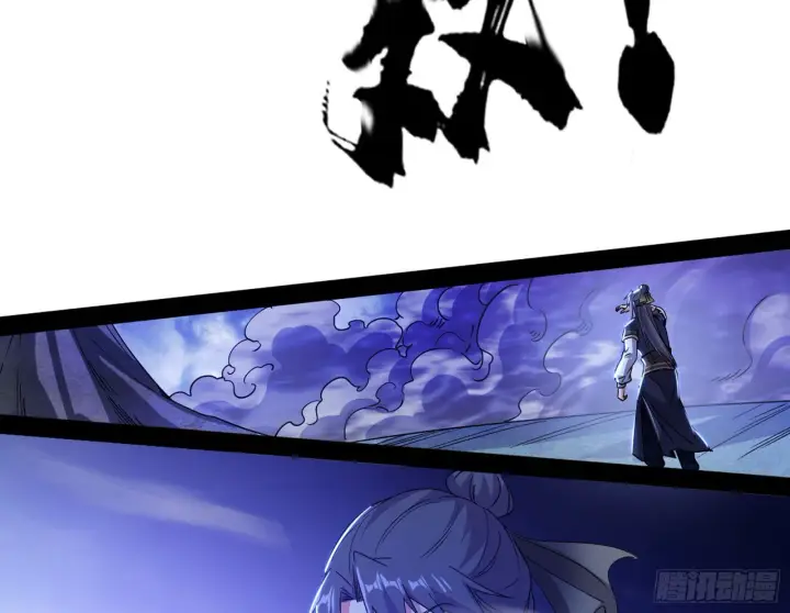 漫画《我为邪帝》意道驰第61张图