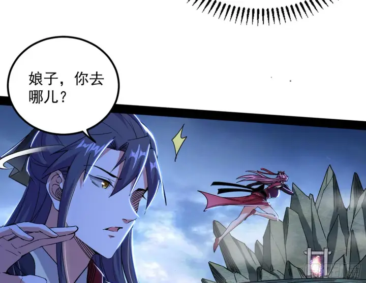 漫画《我为邪帝》意道驰第63张图