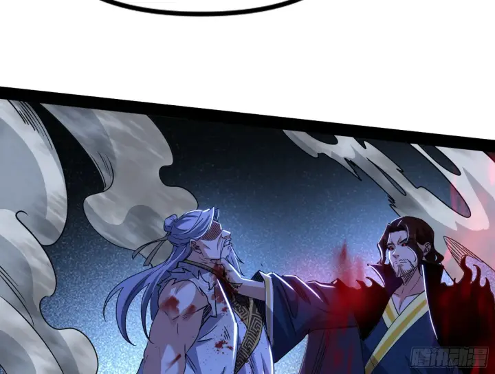 漫画《我为邪帝》意道驰第71张图