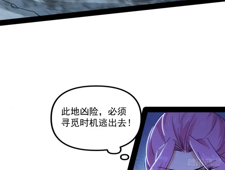 漫画《我为邪帝》意道驰第73张图