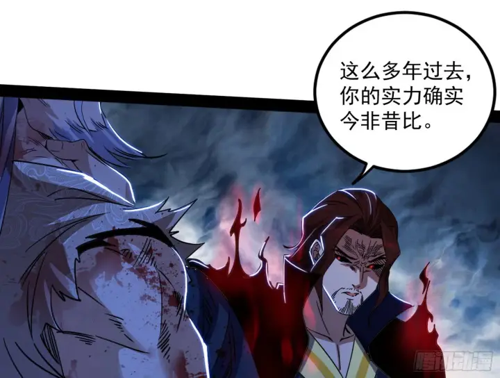 漫画《我为邪帝》意道驰第75张图