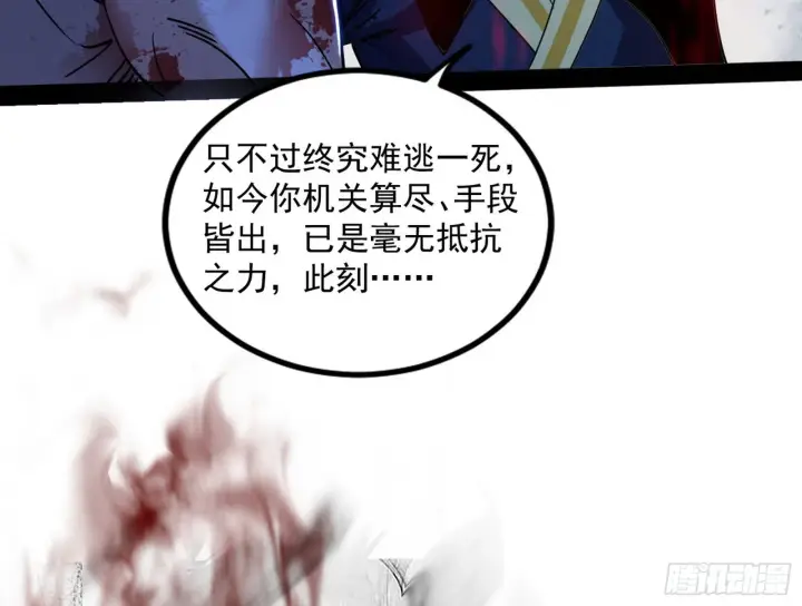 漫画《我为邪帝》意道驰第76张图