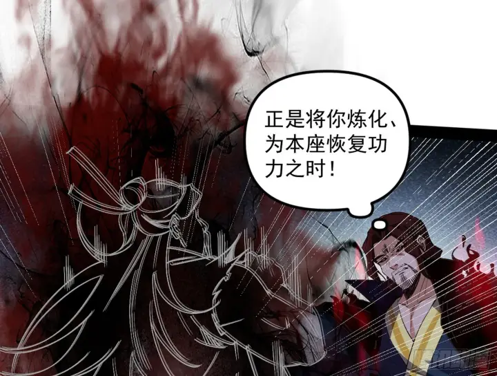 漫画《我为邪帝》意道驰第77张图