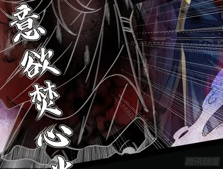 漫画《我为邪帝》意道驰第78张图