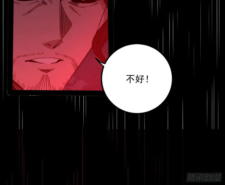 漫画《我为邪帝》意道驰第86张图