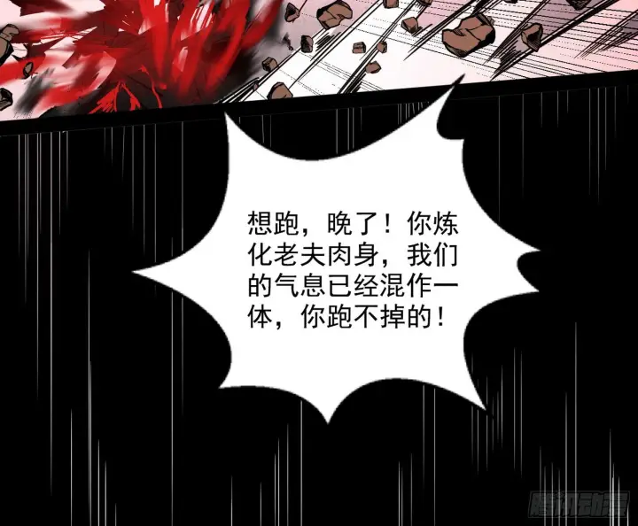 漫画《我为邪帝》意道驰第88张图