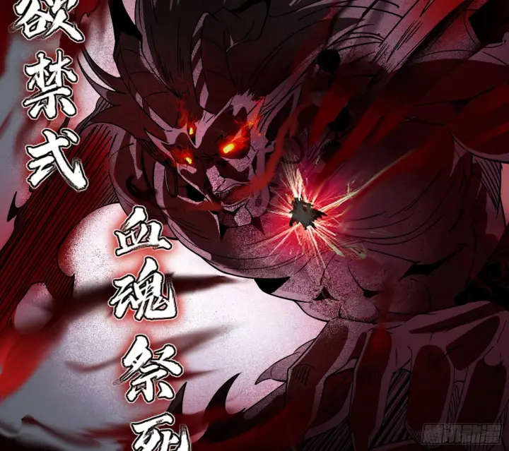 漫画《我为邪帝》意道驰第90张图