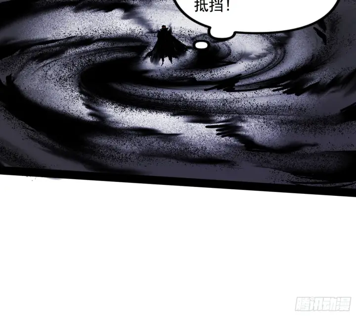 漫画《我为邪帝》意道驰第94张图